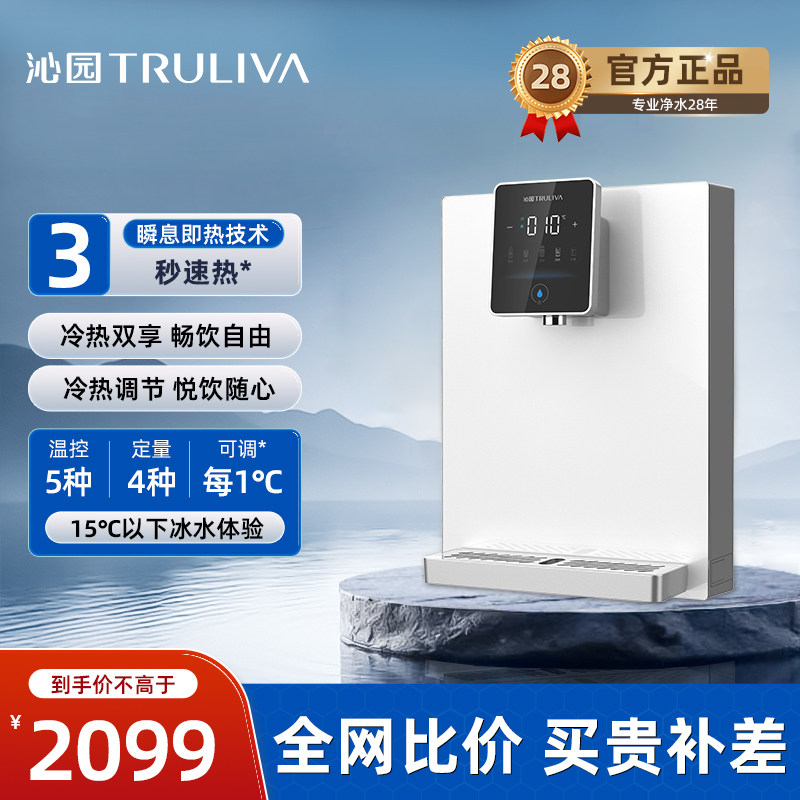 沁园管线机冷热双享饮水机壁挂直饮式多档调温电水壶白色6412