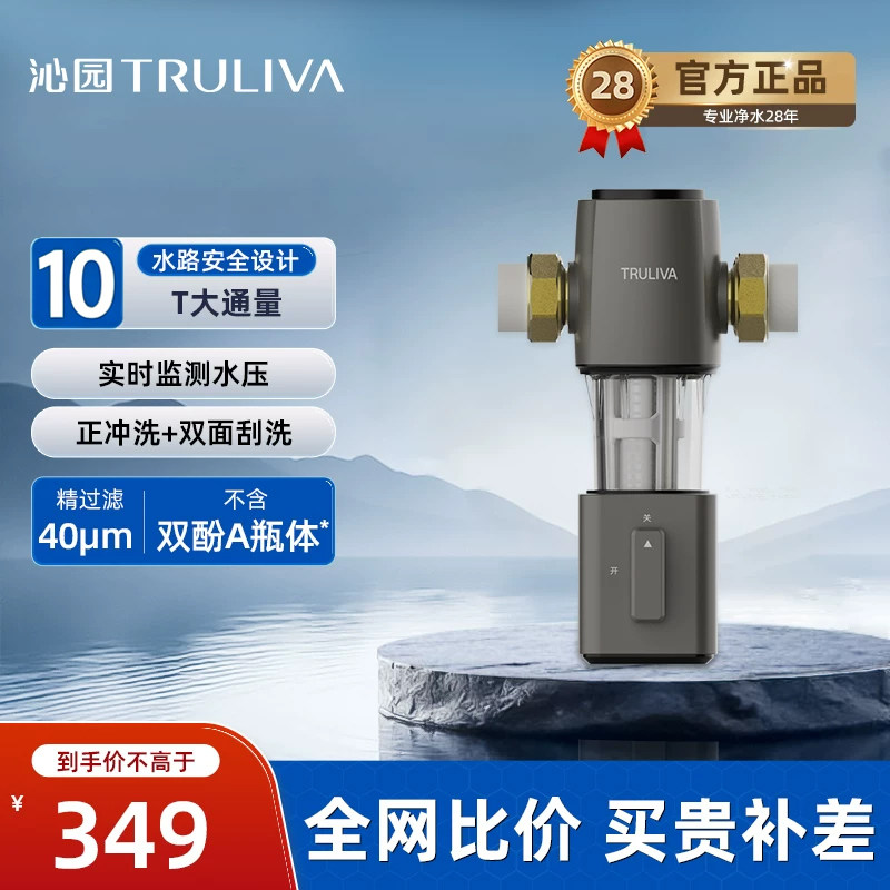 沁园前置过滤器全屋家用净水器10T大流量防冻刮洗冲洗二合一3711图片