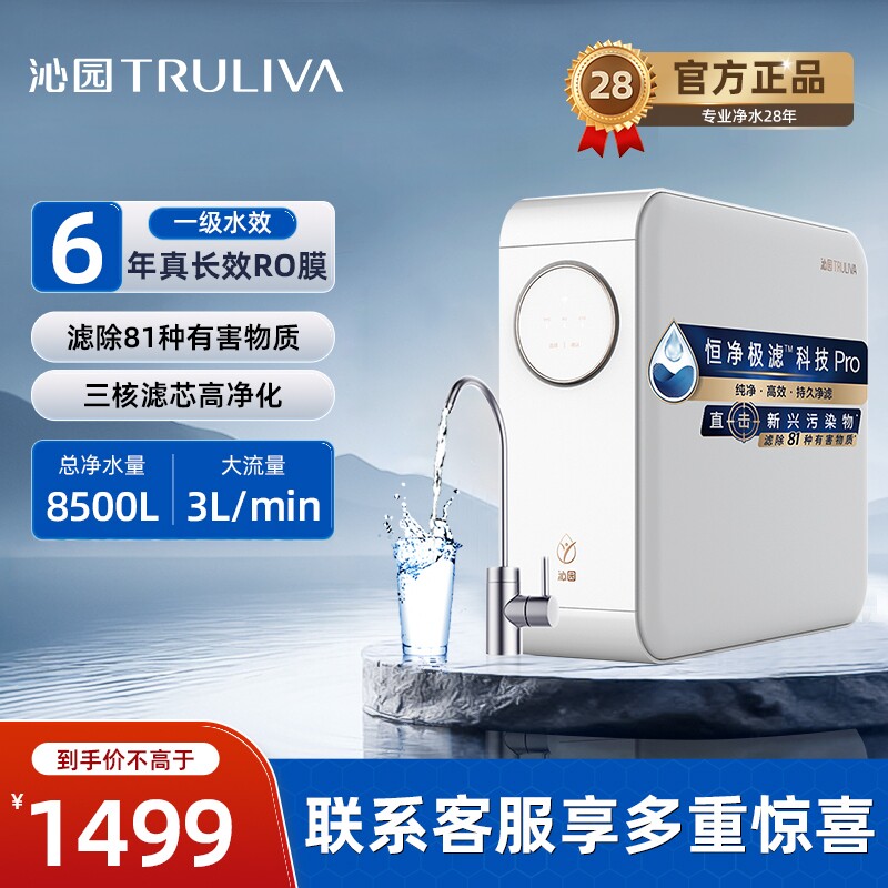 沁园家用净水器小白鲸PRO长效RO膜反渗透过滤器厨下式一级水效