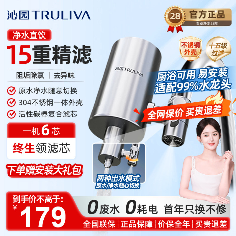 沁园不锈钢水龙头过滤器净水器家用自来水前置超滤厨房净化器阻垢