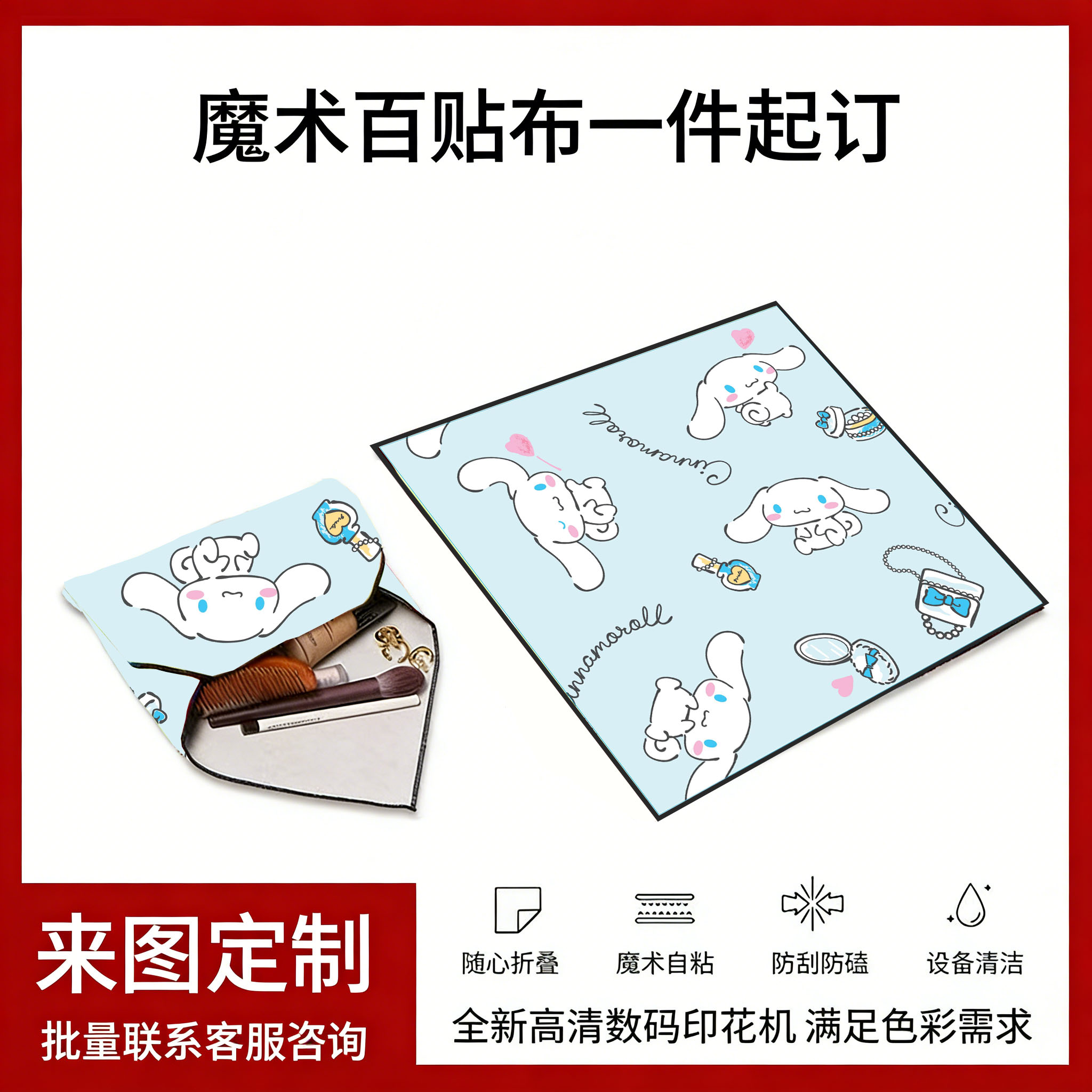 DIY百贴布多功能化妆相机收纳包图片