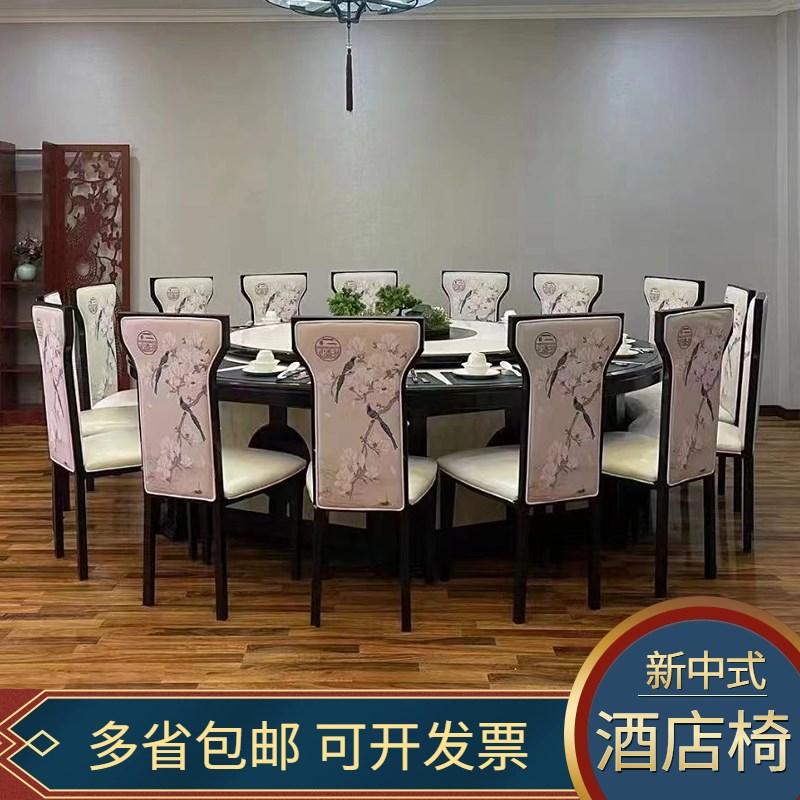 新中式酒店专用椅饭店包厢椅子火锅主题餐厅靠背椅铁艺家用宴会椅