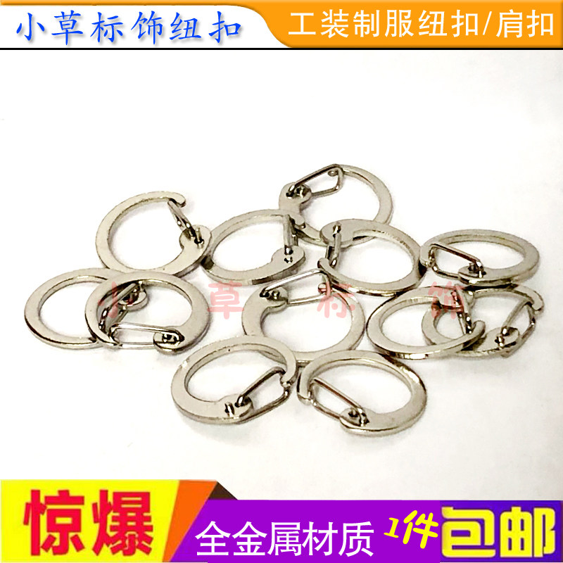 肩章扣子肩扣纽扣环制服工装常服肩章牌螺丝帽扣子金色五角星纽扣