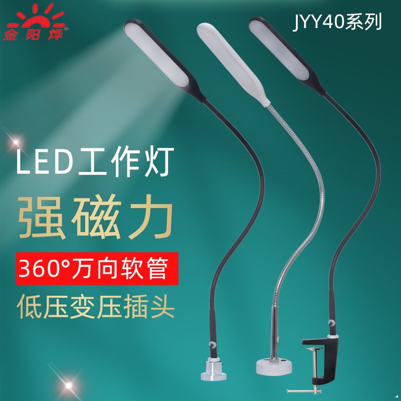 LED灯夹子灯磁座灯工作灯机床灯工业流水线操作台照明灯阅读台灯