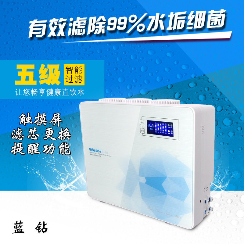 家用直饮100G反渗透膜纯水机智能5级滤芯更换提醒净水机自吸过滤