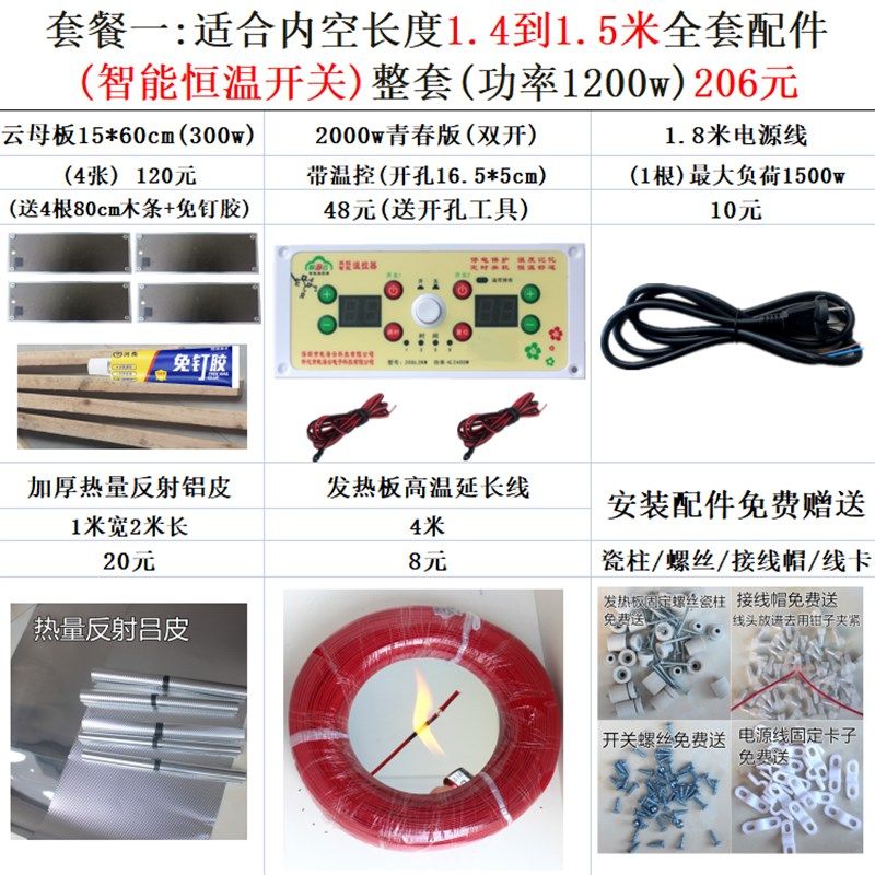 云母板15*60电火箱发热板配件电火桶加热电热板烤火箱配件包邮