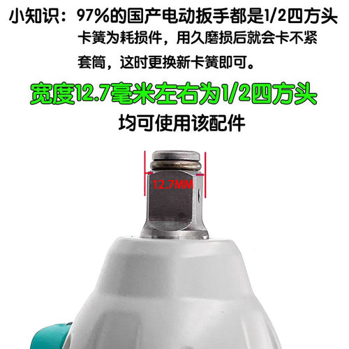 电动扳手卡簧四方轴电扳手输出轴T型轴橡胶钢环铁圈环四方头配件
