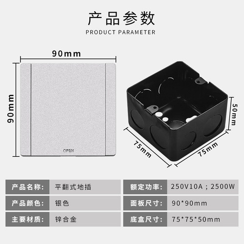 小倍86地插平翻盖防水地插座五孔地面插座超薄银色开启式地板插座
