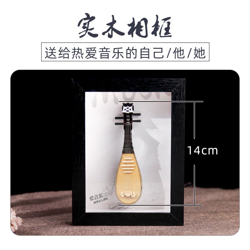 手工制迷你乐器琵琶模型相框台摆件中国风送男女朋友创意生日礼物