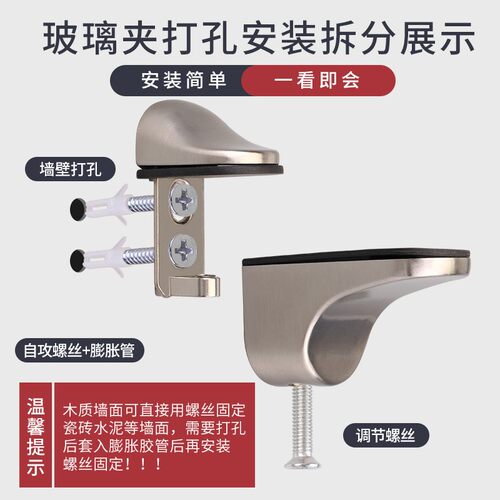 可调节玻璃夹固定夹支架托架鸭嘴夹玻璃卡子玻璃托鱼嘴隔板层板托