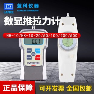 200 蓝光NH系列拉力计NH 500数显推拉力计弹簧压力 100