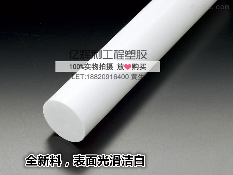 零切特氟龙棒料四氟板聚四氟乙烯棒铁氟龙板加工PTFE棒F4棒塑料棒
