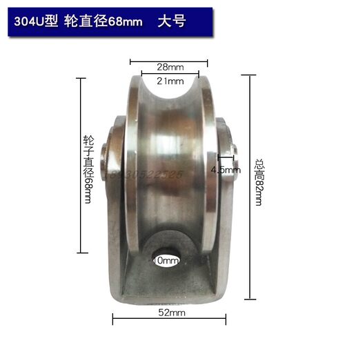 正宗304不锈钢轴承滑轮钢丝绳滑轮U型V型槽轮H型轨道轮移门滑轮