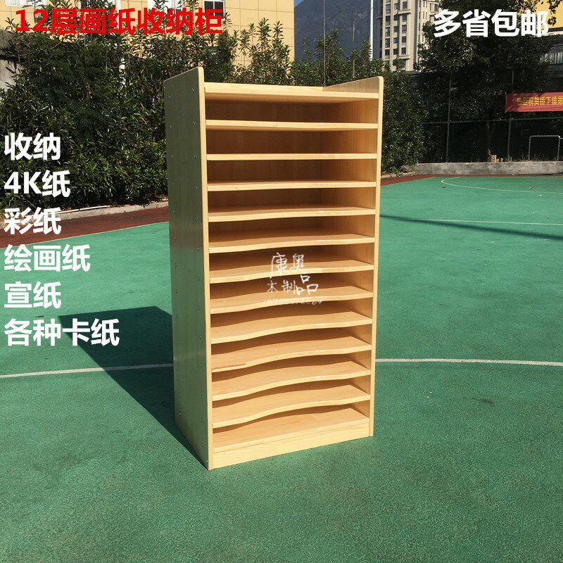 幼儿园实木画纸柜画室4K开卡纸收纳柜多功能纸张存储架12层画纸架