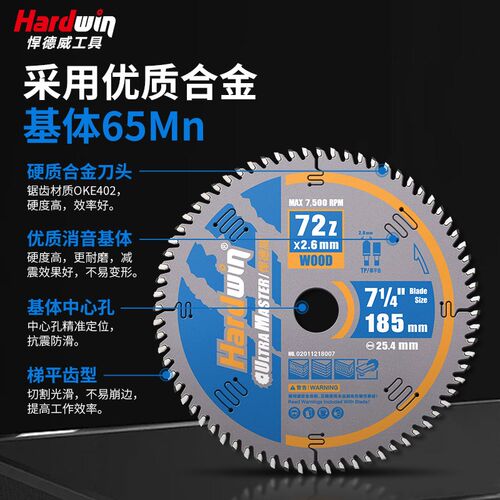 子母锯片木工专用切割片免漆板生态板专用不崩边推台锯子母无尘锯