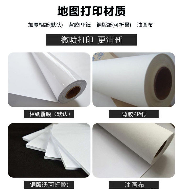 高清地图定制城市区域挂图打印电子版省市区县行政订制楼盘卫星图