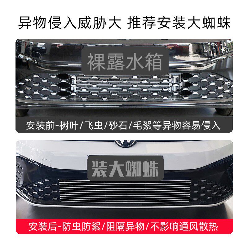 23-2025款大众朗逸新锐xr防虫网前脸中网外观改装件装饰用品配件