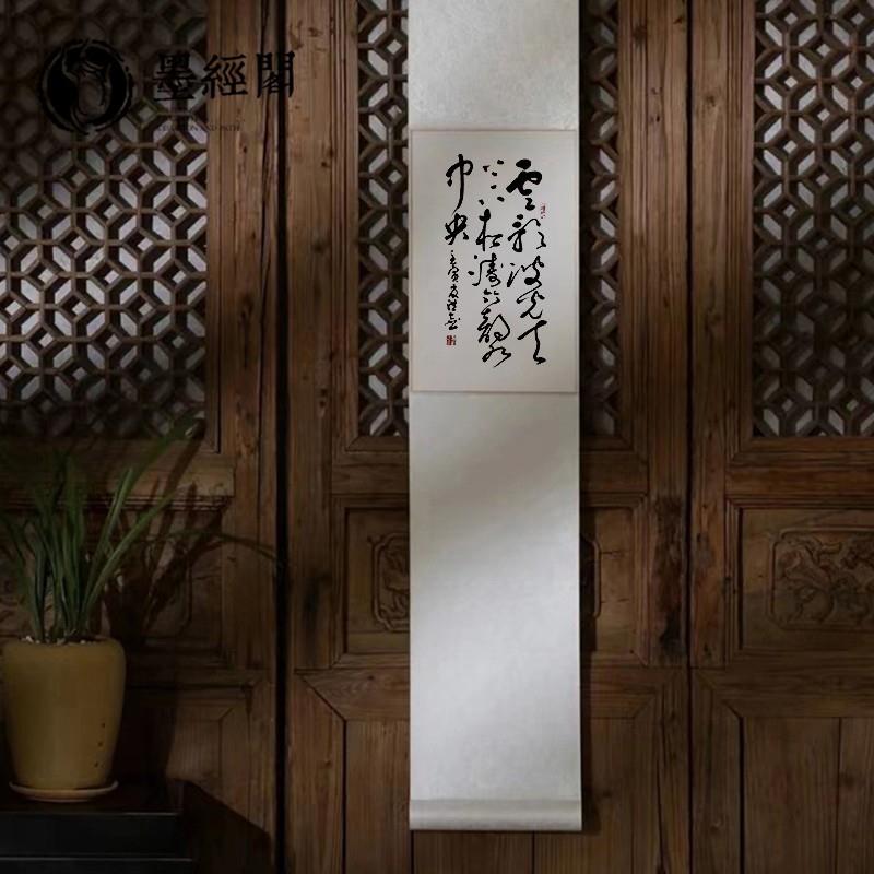 禅意卷轴云影波光天上下手写书法茶室客厅装饰画遇见字画挂画