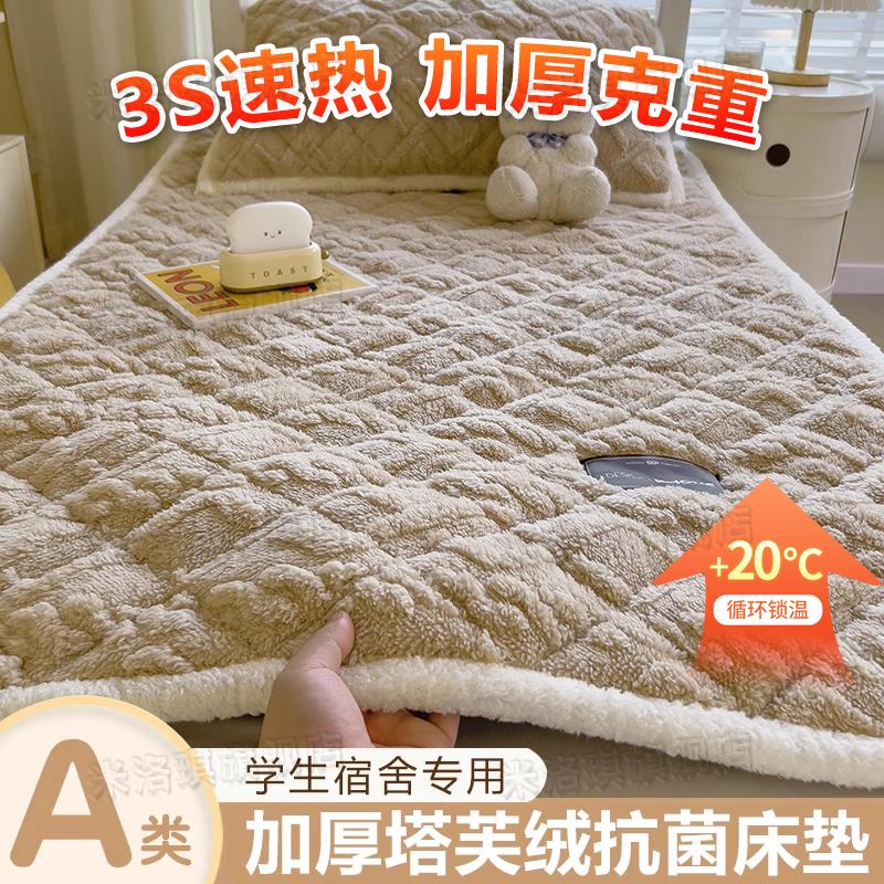 牛奶珊瑚绒床垫加厚保暖学生宿舍单人床褥垫被褥子毛毯铺床秋冬季