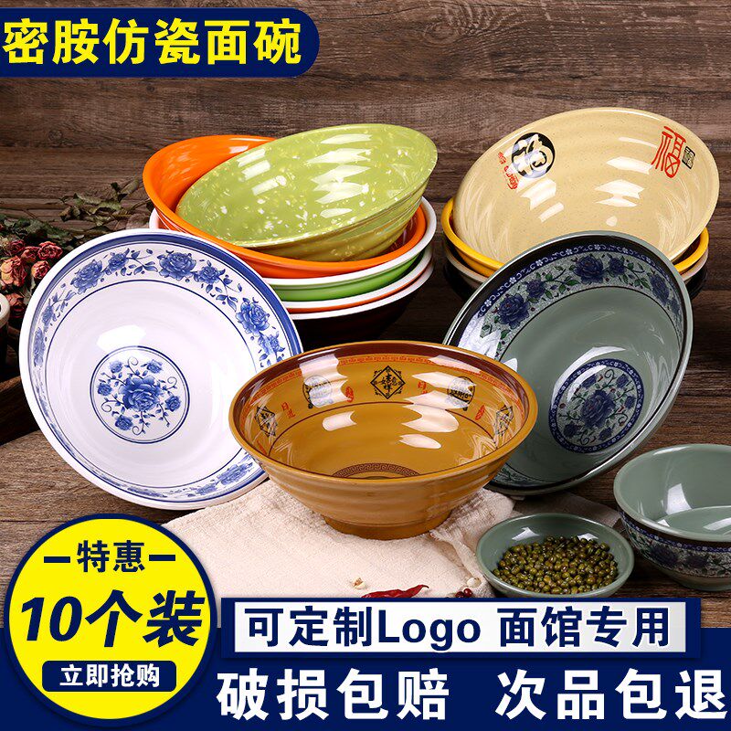 味千拉面碗密胺泡面碗麻辣烫酸辣粉碗塑料商用碗牛肉面碗日式餐具图片