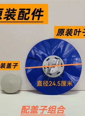 离心式排气扇换气扇通用叶片闽源扇叶配件离心扇6叶24.5cm