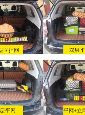 大众蔚揽 途安 夏朗后备箱网兜 行李网 固定储物收纳配件内饰改装