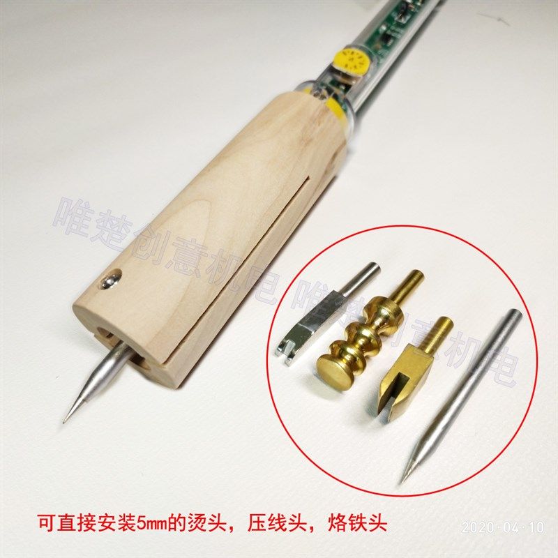 皮革压线器电热烫边机低温可调木柄防烫隔热电烙铁烫边头压线工具