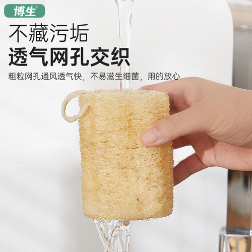 博生天然丝瓜瓤洗碗刷锅神器厨房百洁布魔力擦清洁老丝瓜络不沾油