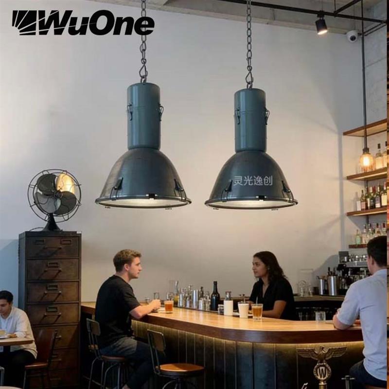 wuone灵光逸创复古工业风格铝材吊灯酒吧餐厅客厅酒吧咖啡厅灯具