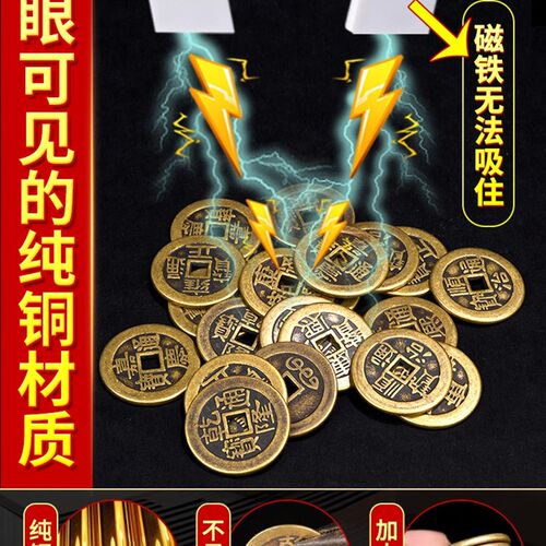 五帝钱压门槛门对门纯铜过门石压下真品铜钱古币新房装修入户专用