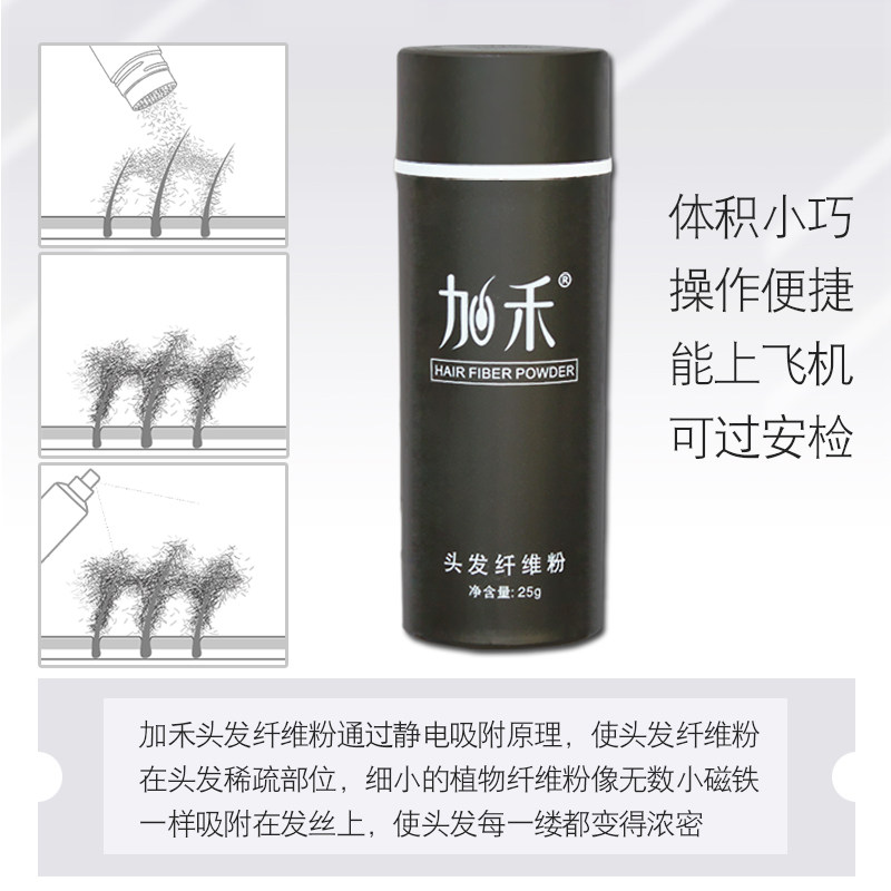加禾头发纤维粉视觉密发增发补发神器喷雾秃头顶发际线粉填充遮盖