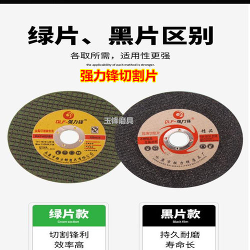 强力锋切割片100角磨机不锈钢金属磨光砂轮片双网超薄107*1.2*16