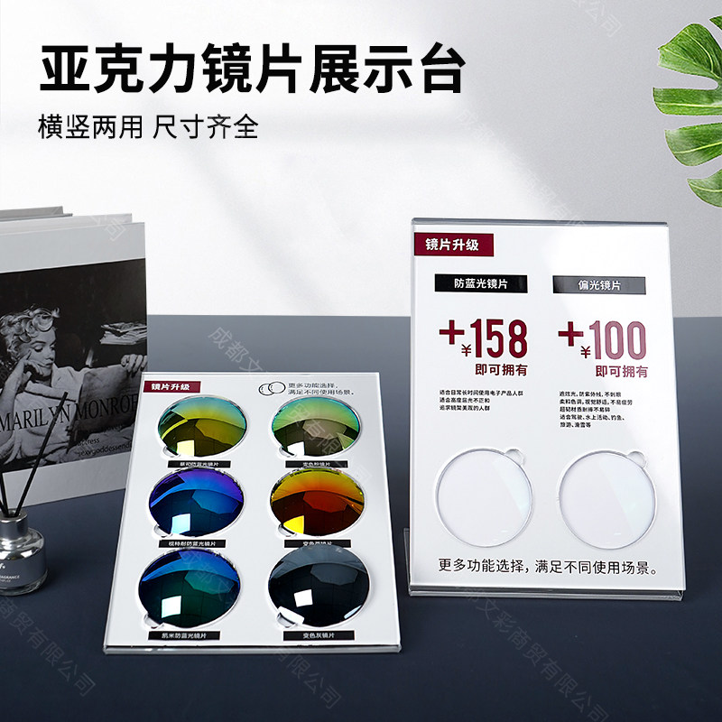 压克力变色镜片展示眼镜店渐进镜片收纳盒陈列架镜片道具展示架