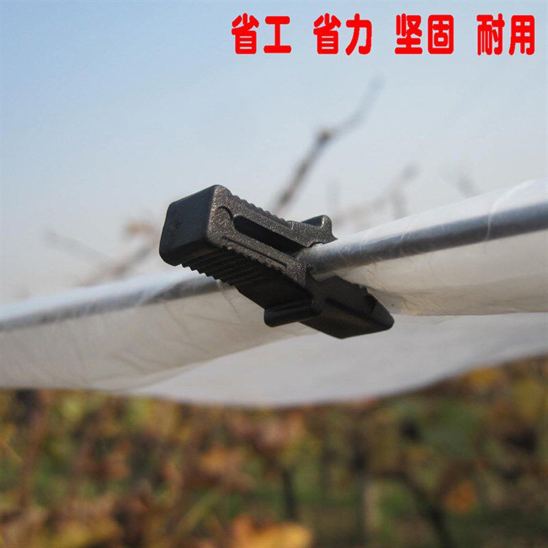 葡萄树避雨棚固膜卡竹夹子大棚配件压膜卡塑料夹膜卡二膜绑枝卡