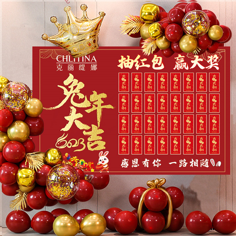 新年开门红抽奖活动布置美容院开业周年定制元旦气球装饰品创意
