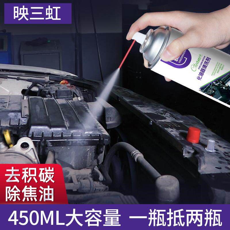 化油器清洗剂喷油嘴节气门清洁剂汽车摩托车强力去油除油剂油污强