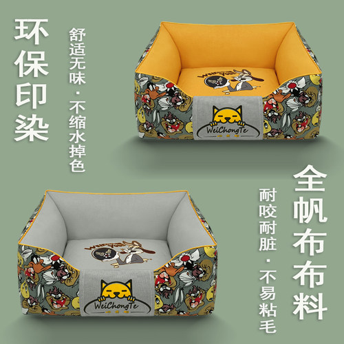 狗窝可拆洗不粘毛四季通用比熊博美泰迪宠物小中型犬猫窝床垫用品