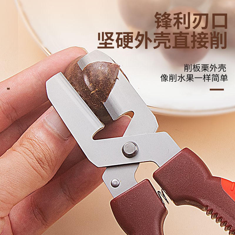 板栗开口器不锈钢板栗夹剥板栗神器板栗去皮机剪栗子剪栗子剥壳器