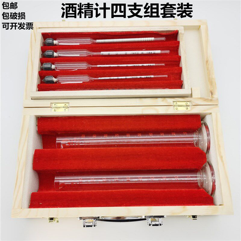 酒度表酒精计白酒度数测量计家用酒度计测试仪蒸馏酒精度数浓度表