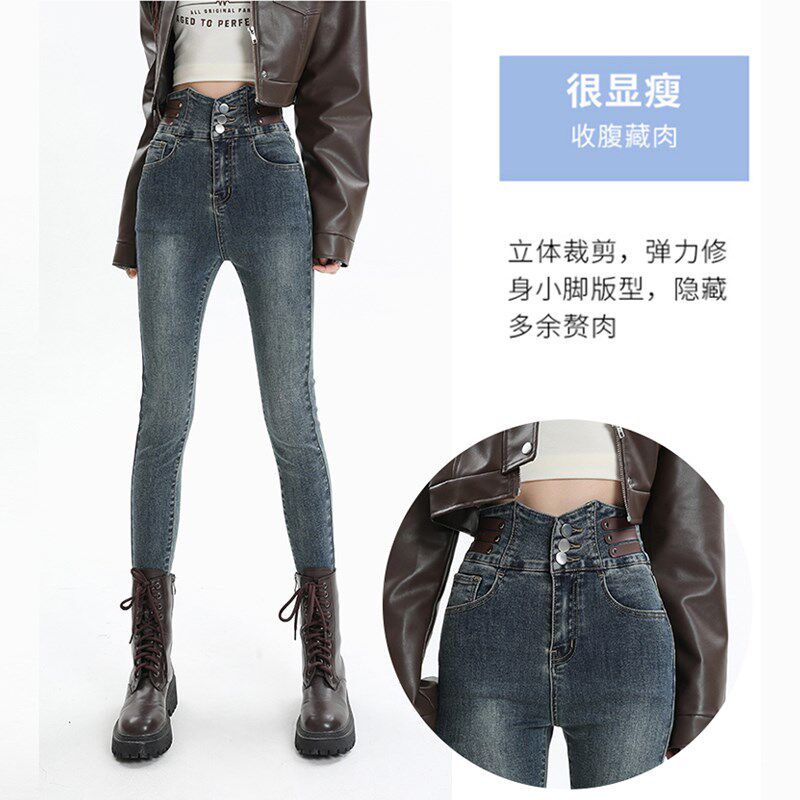 牛仔裤女2024秋冬新款复古蓝高腰修身三粒扣弹力加绒铅笔小脚裤子