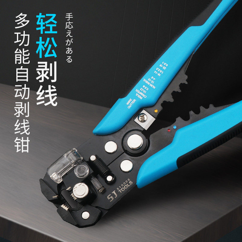 上匠全自动剥线钳 高碳钢万用电工工具 网线剥线钳神器