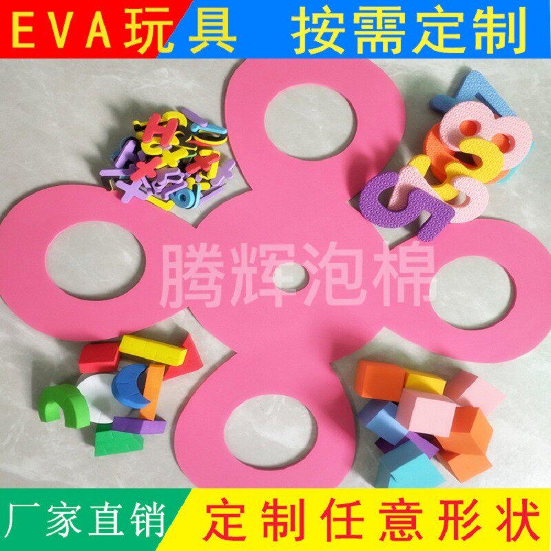 彩色EVA板材38度高密度泡棉垫环保低味高弹防震内衬定制 泡沫材料