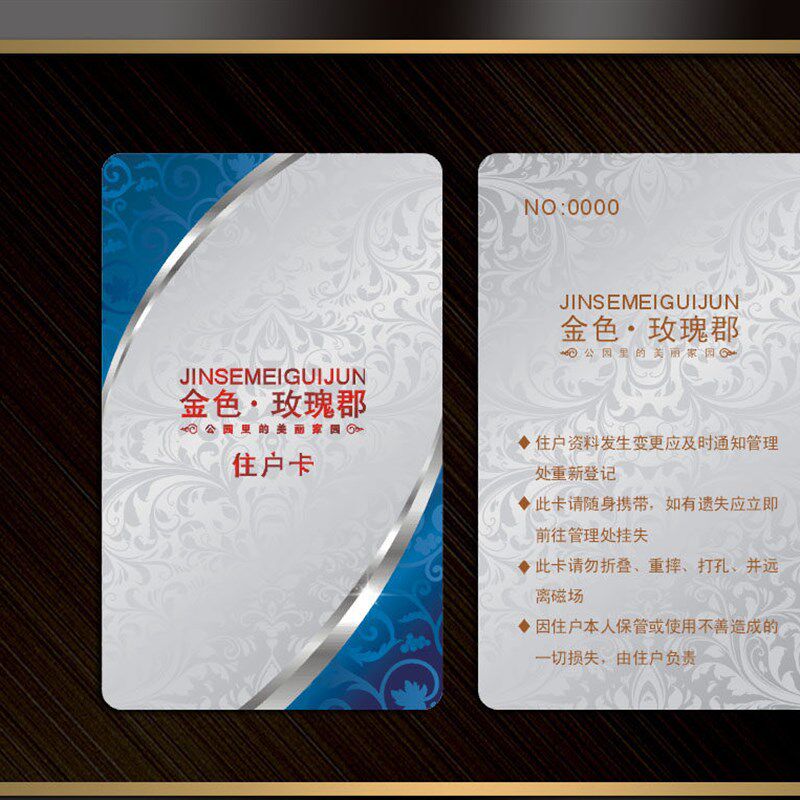 小区住户卡IC卡定制电梯卡感应卡ID制作小区住户出入卡定做2000张