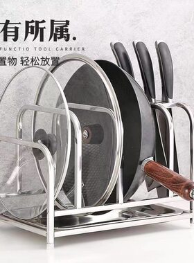 纯不锈钢锅盖架刀架多功能置物架锅具收纳架家用菜板架厨房储物架