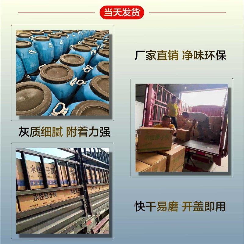 家具厂专用水性原子灰 华奥建材净味木器腻子 墙面裂缝修补神器