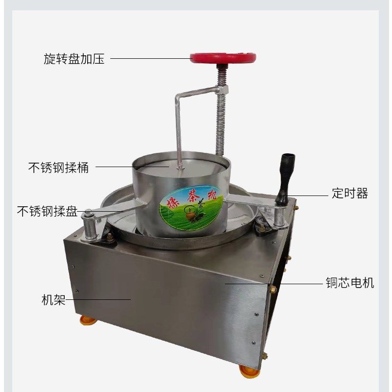 手工揉茶机电动做茶叶理条绿茶制作加工小型家用不锈钢揉捻机设备