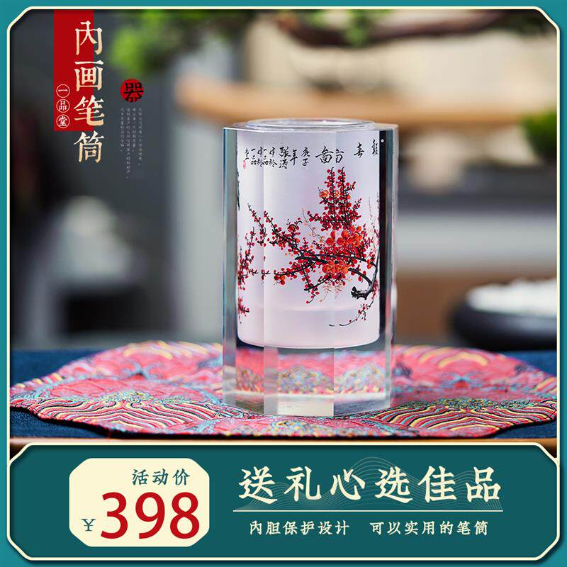内画笔筒摆件一品堂马到成功办公室书桌摆设老师同学领导招财