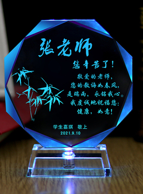 教师节礼物2025新款幼儿园小学初中高中学生送男女老师刻字摆件