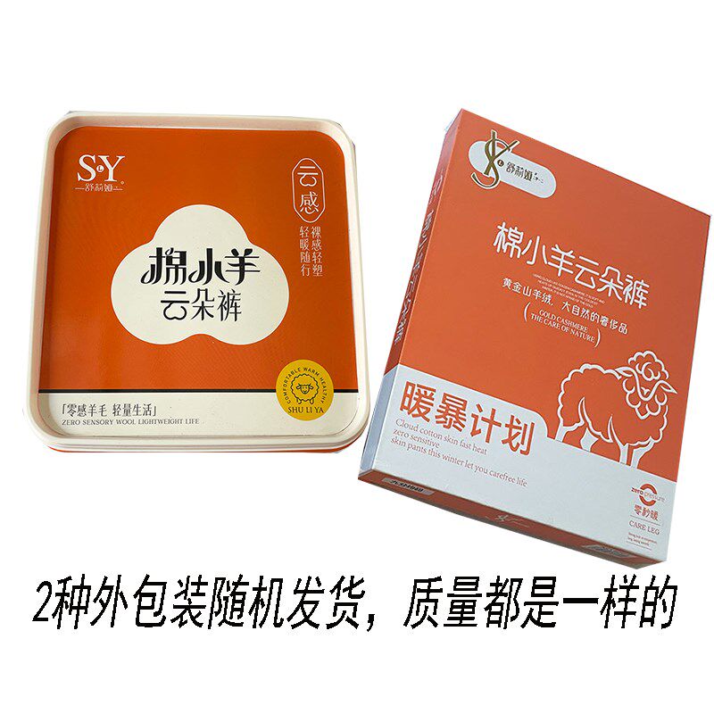 舒莉娅6201加绒保暖打底裤棉小羊云朵裤棉面九分大码女中厚小黑裤