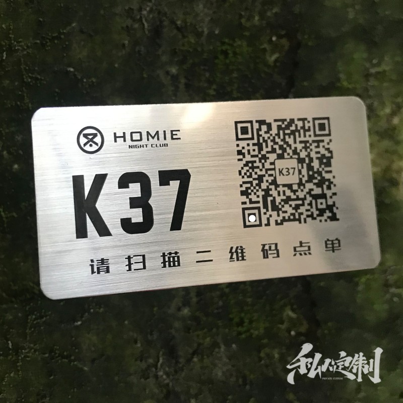 不锈钢二维码立牌摆台支付牌收银台牌卡台牌台签桌牌定制收付款牌